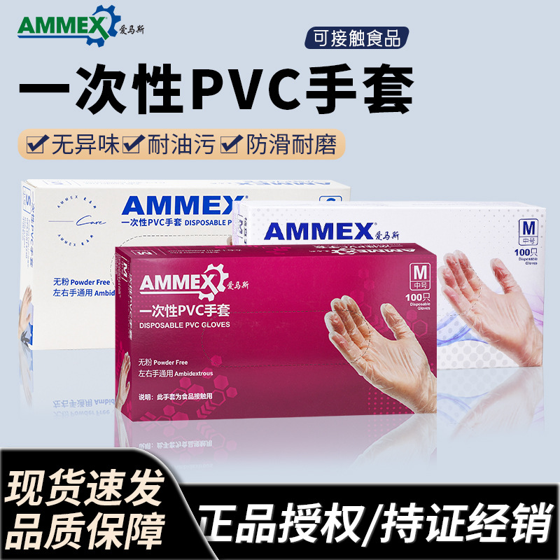 Wholesale Airmas Disposable PVC Gloves Durable Food Processing Baking Household Oilproof Workshop Operation