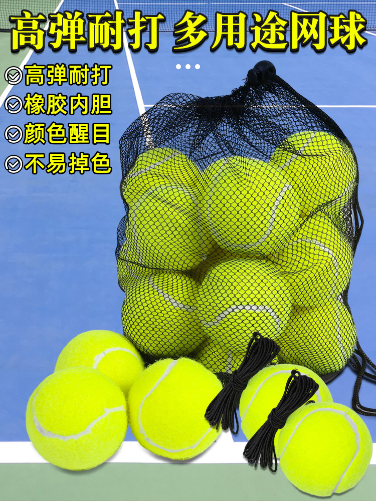 Tennis with string rebound professional training single with string…