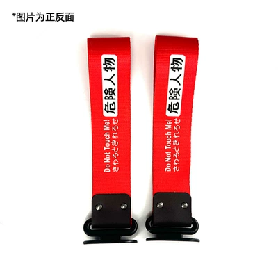 Trailer rope/net/strap – cross-border - dangerous-person