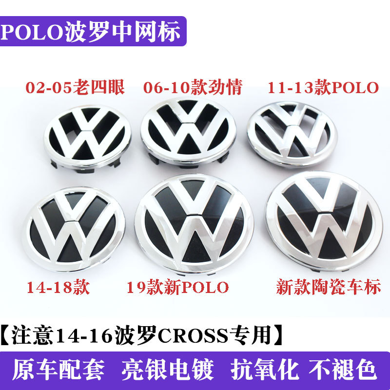 Suitable for Volkswagen Santana Lavida Plus Car Center Grille Emblem Passat Sagitar Cc Jetta Front Emblem