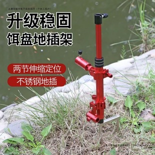 Portable Multifunctional Ground Plug Rack Aluminum-Magnesium Alloy Bracket Ground Plug Turret Rack Fully Magnetic Bait Tray for Outdoor Fishing