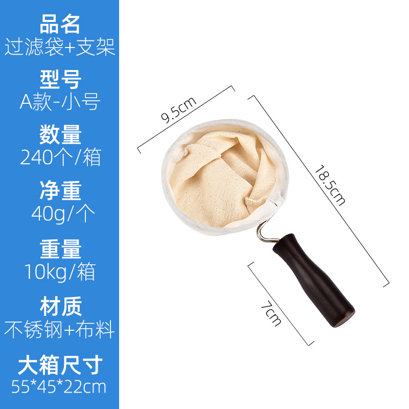 Bolsa de filtro de café de franela Red de filtro de café de mano ultrafino bolsa de preparación de té denso Hong Kong-estilo de la leche tienda de té aparato