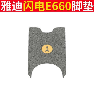 Guanneng Lightning E660 Electric Vehicle Electric vehicle foot mat - yadi-lightning-e660-grizzly-bear