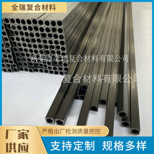 Outer and inner round carbon fiber tube model aircraft fixed wing carbon fiber rod remote control aircraft support full carbon fiber