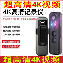 现场工作执法记录仪智能wifi先锋1号专家高清4K星光红外夜视A5 A7