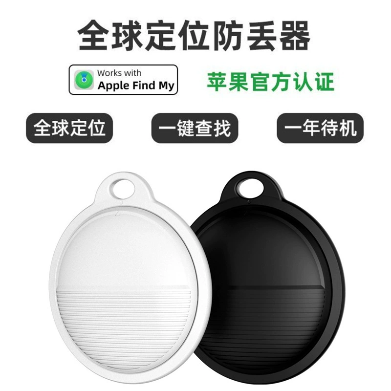 Применимо для Apple AirTag для Bluetooth анти-потерянный Mfi Сертифицированный findmy телефон находит потерянный локатор