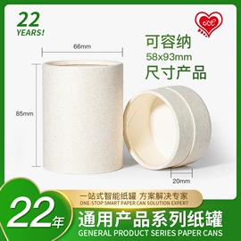 纸罐;纸筒、纸管;包装产品定制