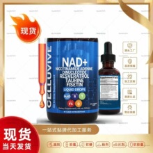 TK���R�d�羳���� NAD��޼�J���΄�120ml resveratrol ���S���l
