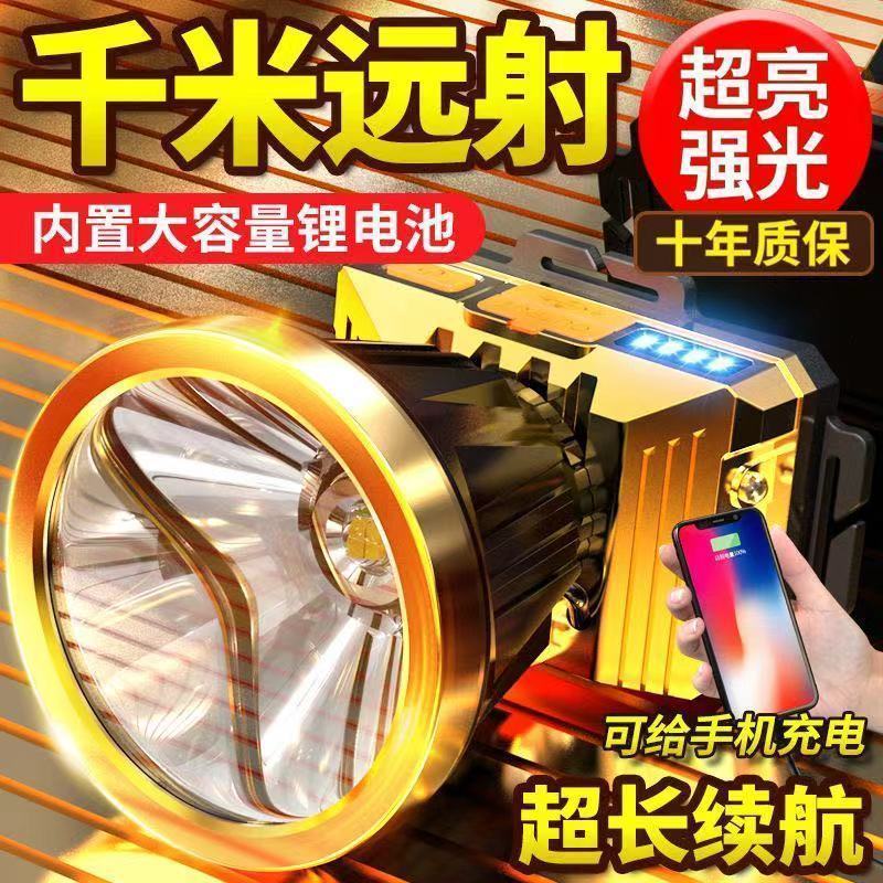 LED头灯强光充电户外夜钓鱼远射手电筒超亮头戴式矿灯厂家直发|undefined