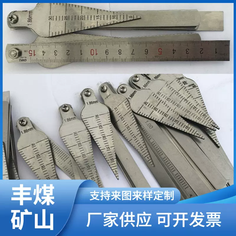 铁路用轨缝尺组合式轨缝尺铁路器材扇形轨缝尺