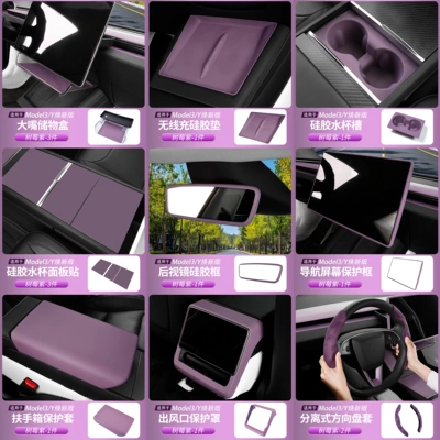 Charging Silicone Mat Car Interior – Anti-slip mat - renewed-version-3yyl-interior-set-raspberry-purple-12-piece-set