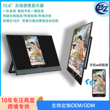 真无线15.6英寸便携式显示器安卓水果手机PC台式机通用亚马逊爆款