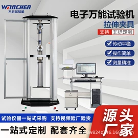 万能试验机;拉力试验机;冲击试验机
