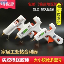 Hot melt handmade glue gun handmade DIY 热熔胶枪 胶棒 家用