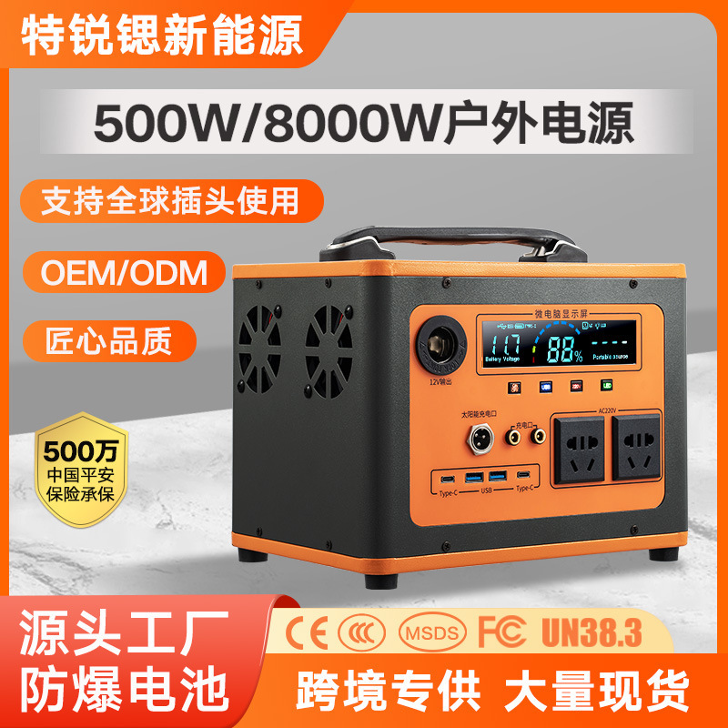 New Mobile Power Supply 220V Large Capacity Battery Portable Home Self-Driving Tour Live Broadcast Camping Style Stall Emergency Power Storage