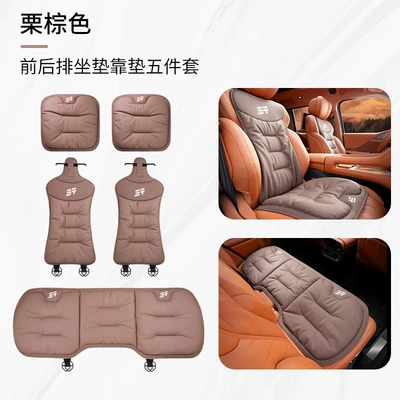 Seat cushion, seat cover — Dasheng X90 All-Season Universal - type-c-front-and-rear-seat-cushions-five-piece-set-chestnut-brown-jietu