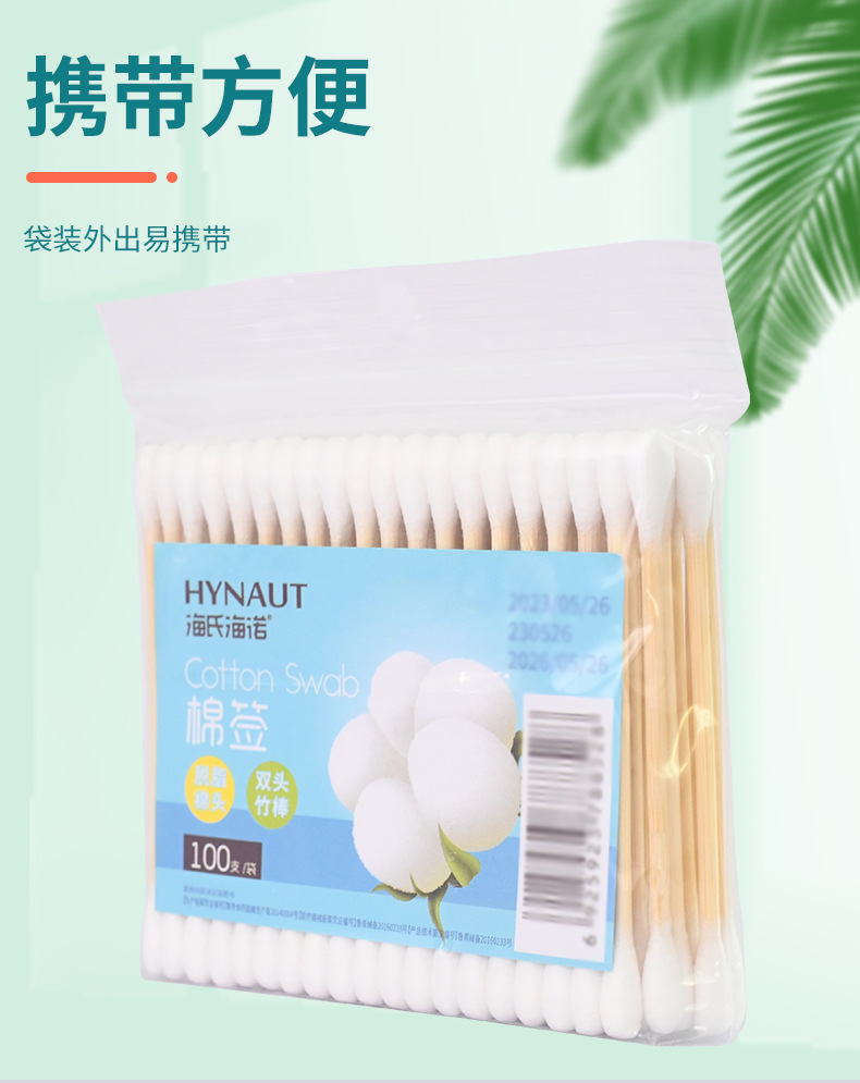 医用棉签_06