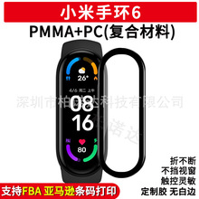 �m��С���֭h7 3D�����ֱ�ܛĤMi band 6�NĤ�ͺϲ���PMMA �֭h5