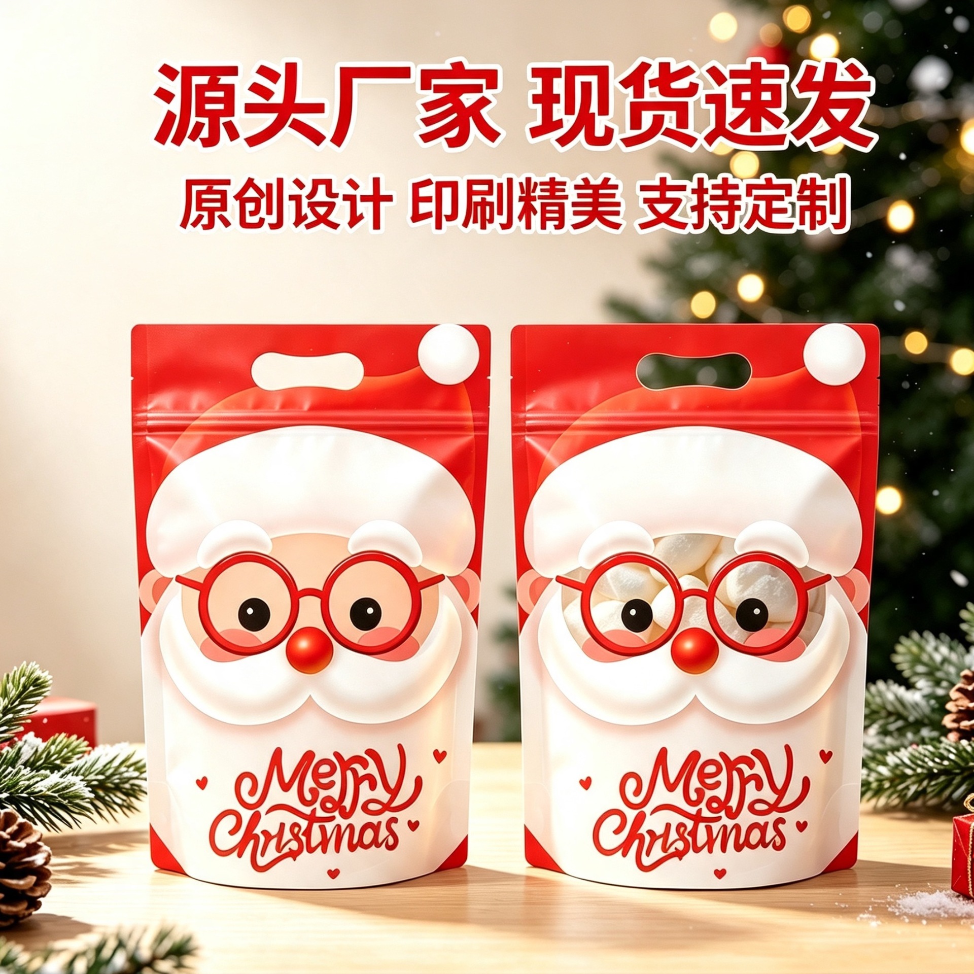 New cross-border Christmas candy bag, cartoon self-sealing bag, snowflake pastry self-standing bag, zipper sealed bag, gift bag