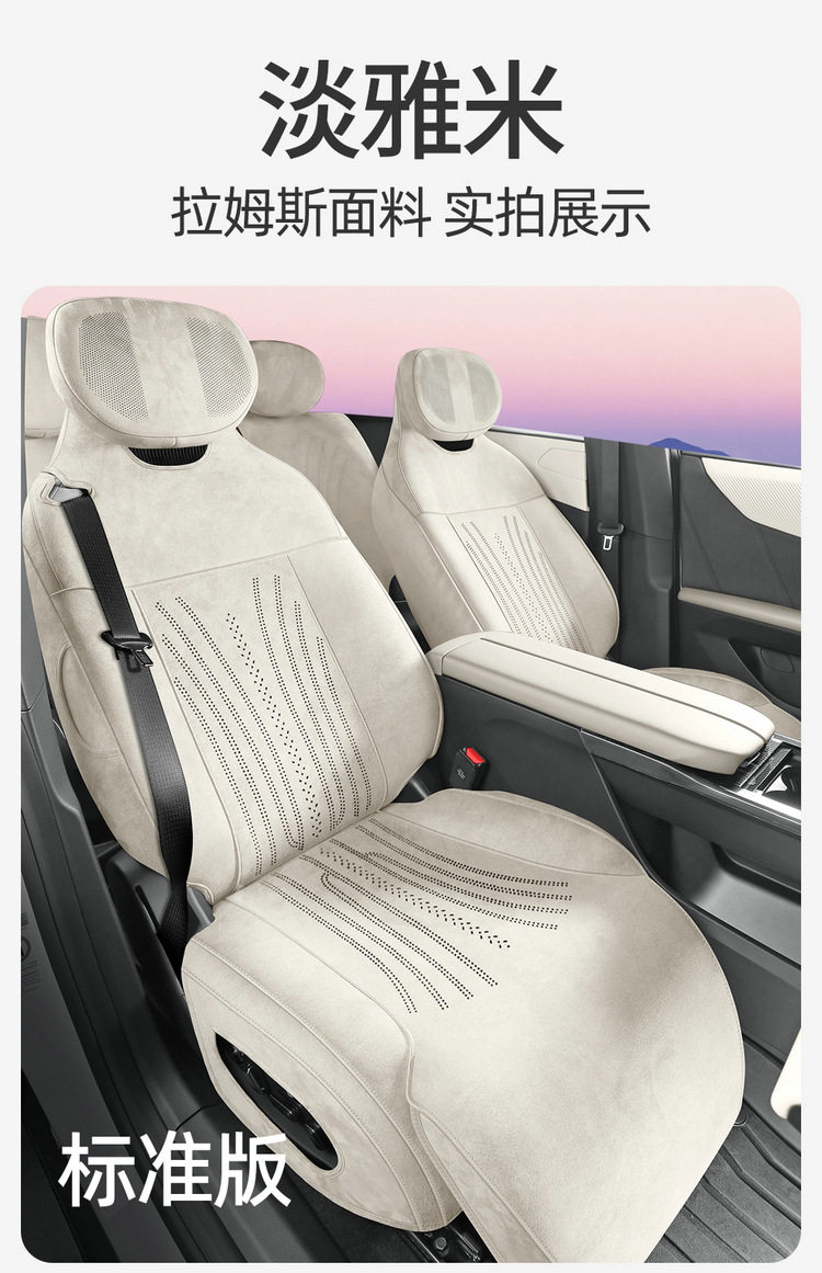 2025 New Model Special Vehicle Zuda Ez60 Rams All-Season Universal Seat Cover and Footrest High-End Full-Cover Seat Cover