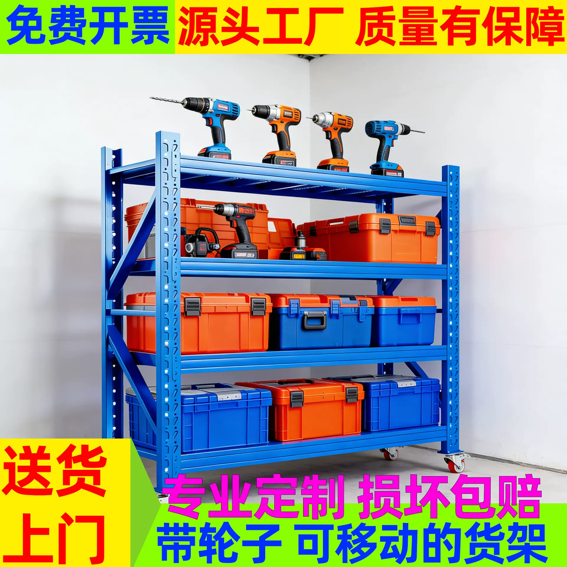 商超仓储货架带轮子工厂储物架可调节层高仓库置物架快递移动货架