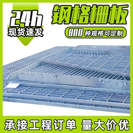 钢格板;金属板网;建筑护栏