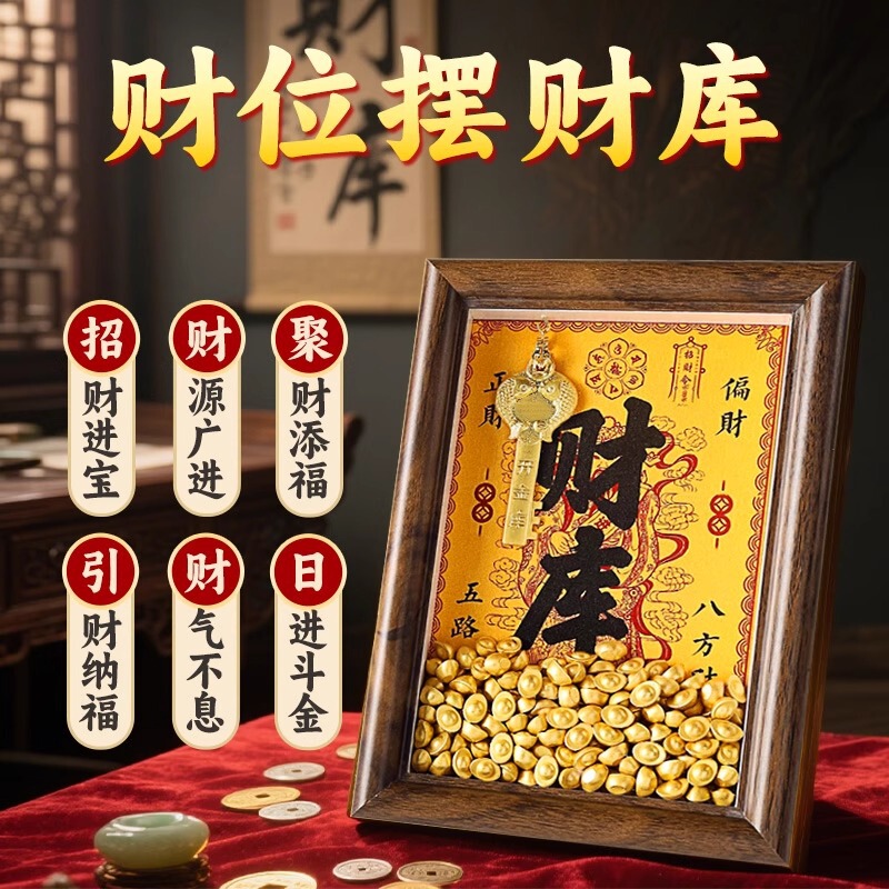 6inch 8inch 財神金庫フォトフレーム装飾品金庫リビングルームオフィスワークステーション装飾品干支キー|undefined