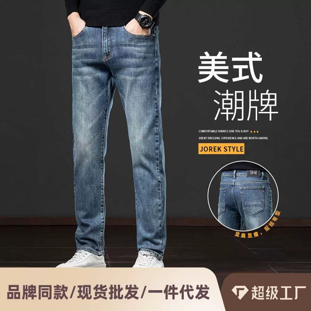 男士牛仔裤秋冬季厚款弹力直筒时尚高端商务休闲百搭潮流长裤批发