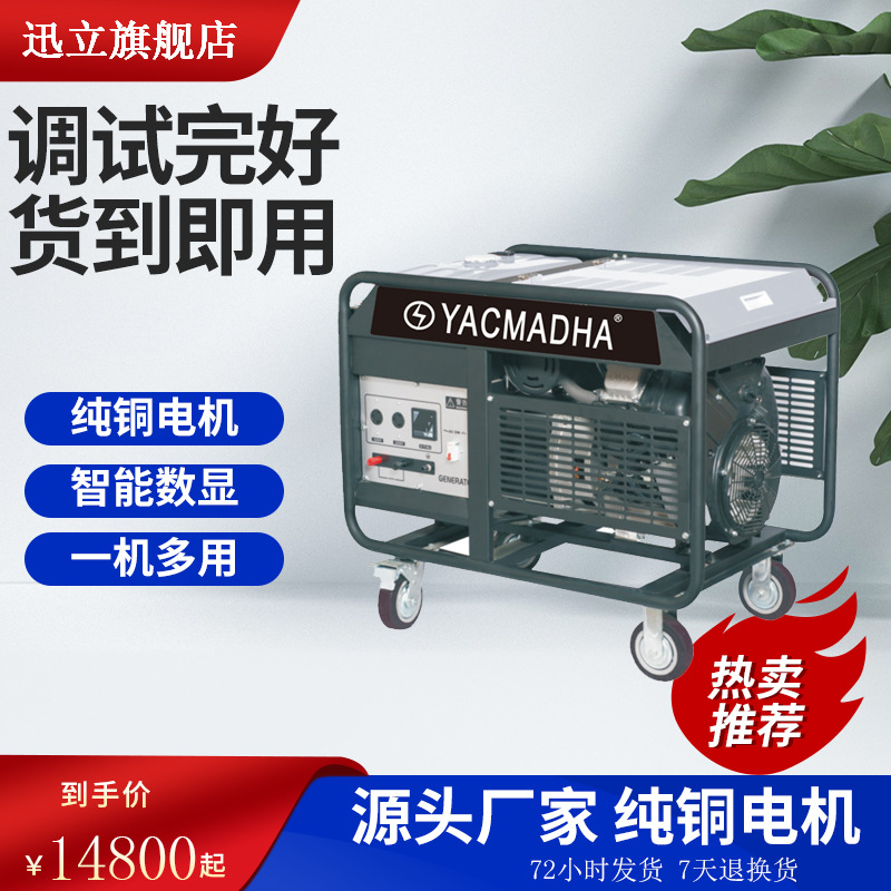 20KW汽油发电机主图2