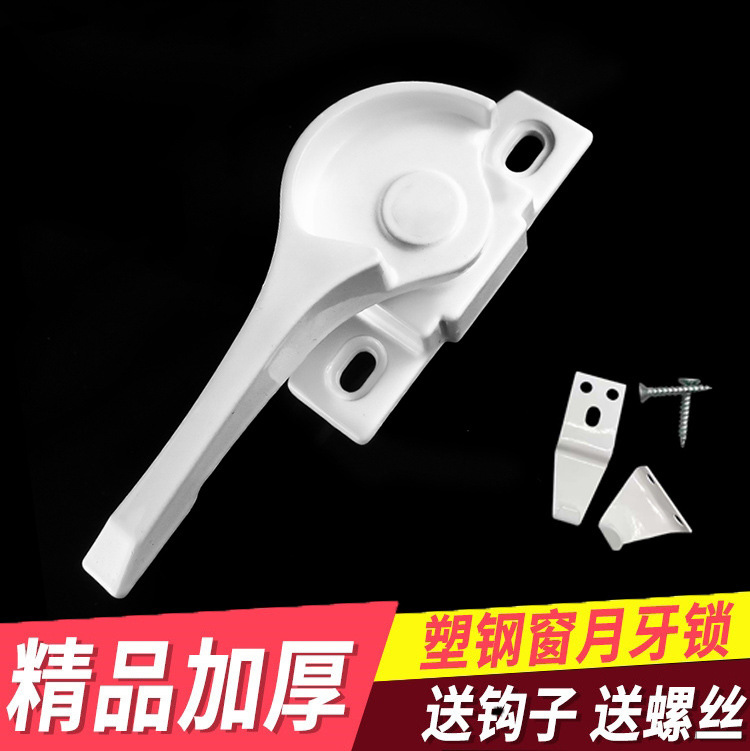 828 window lock plastic steel window sliding door accessories Crescent lock aluminum alloy door and window lock buckle old-fashioned sliding door lock