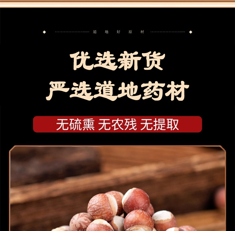 Dried Gorgon Fruit Qian Shi Euryale Seeds Whole Grain Herbal Tea and Soup Ingredient 500g specifications
