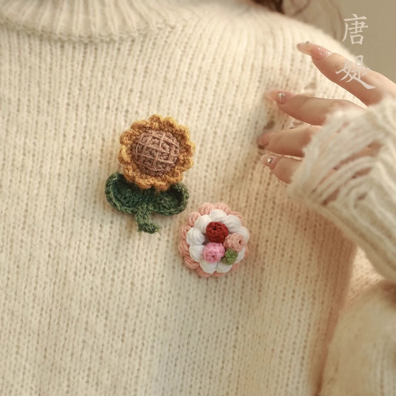 (2개) 중국 스타일 국가 스타일 니트 플라워 브로치 여성 디자인 센스 니쉬 코세이지 핀 고급 센스 라이트 럭셔리 액세서리 귀여운