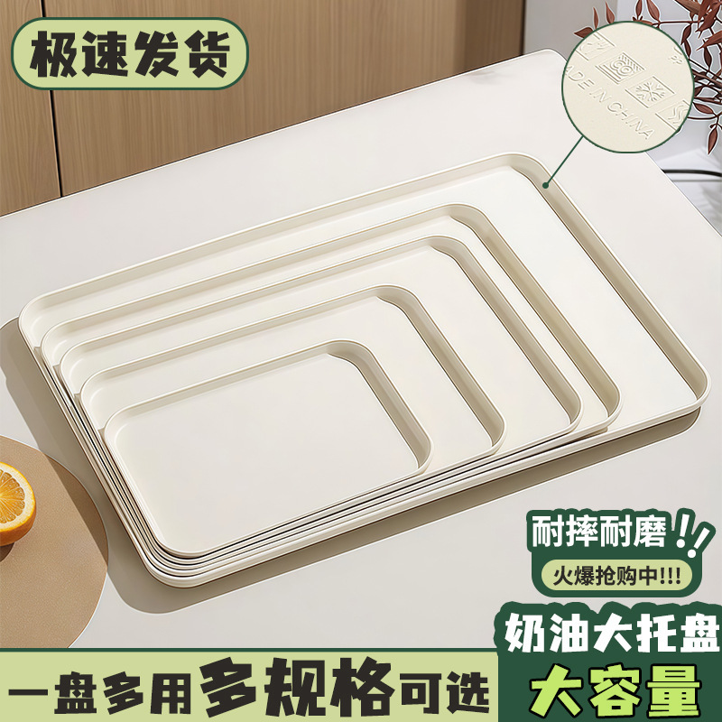 奶油风家用托盘长方形茶杯水杯放置盘商用餐厅餐饮上菜专用展示盘|undefined