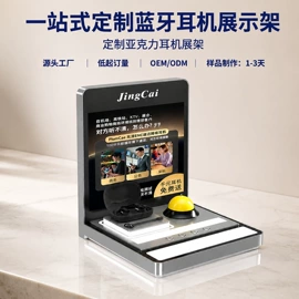 其他有机玻璃;展示架;台卡