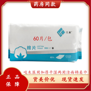 Zimu Pearl Pattern Medical Thickened Wet and Dry Disposable Face Cleansing Cotton Soft Towel Makeup Remover Cotton Sheet 60 Pumps