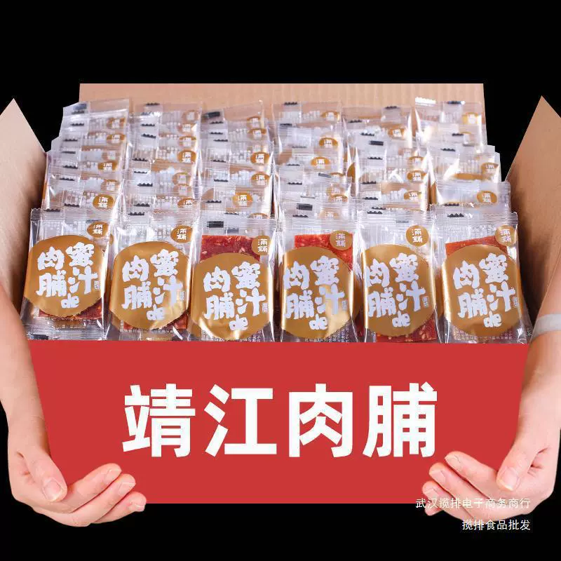 靖江猪肉脯 40小包特产肉铺猪肉干手撕肉 原味香辣味肉类零食批发