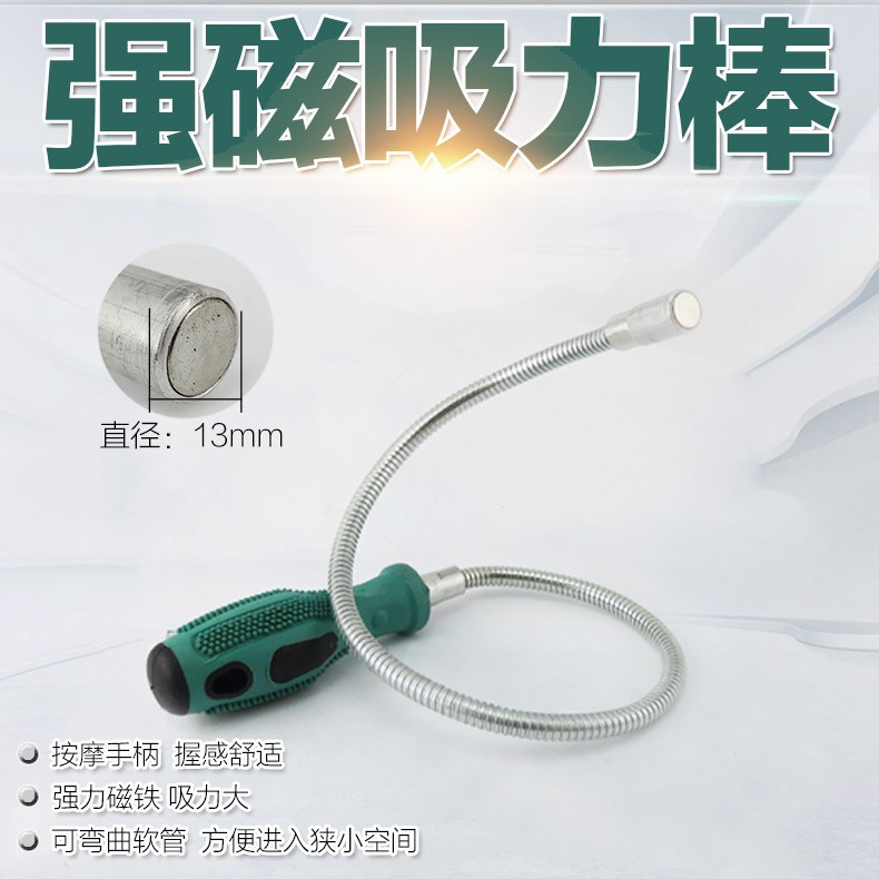 强力吸铁棒机汽修磁性捡拾器吸棒吸力棒吸杆吸铁棒磁力棒