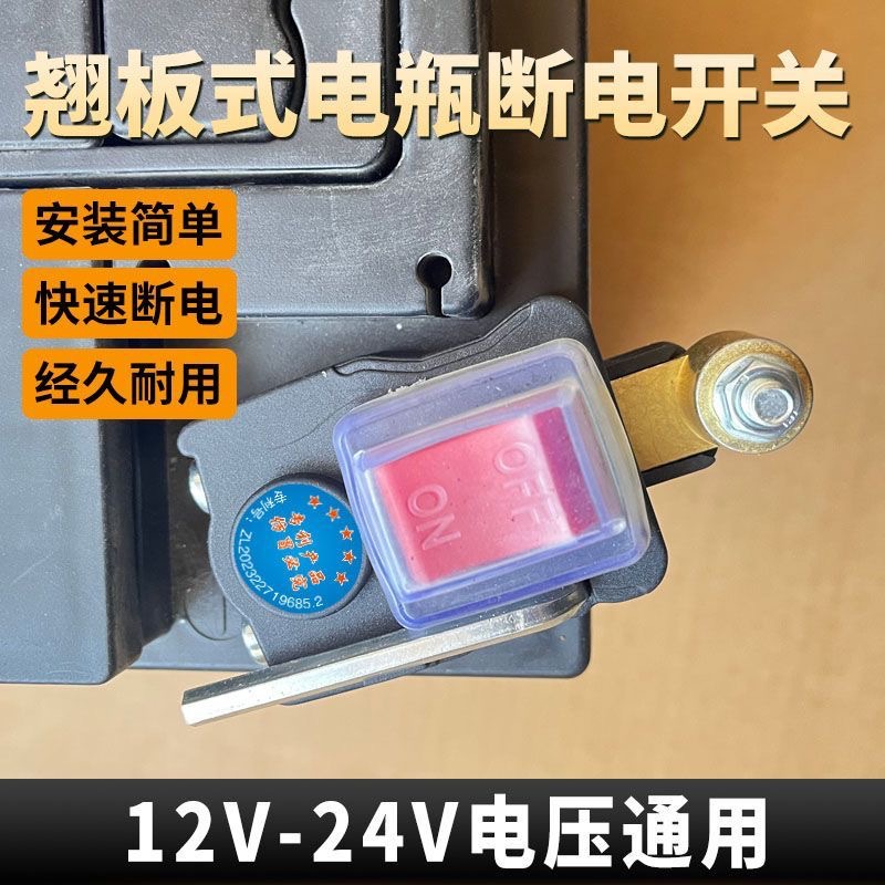 Car battery disconnect switch 12V24V, universal for positive and negative terminals, made of pure copper, thickened, non-rotatable, new model