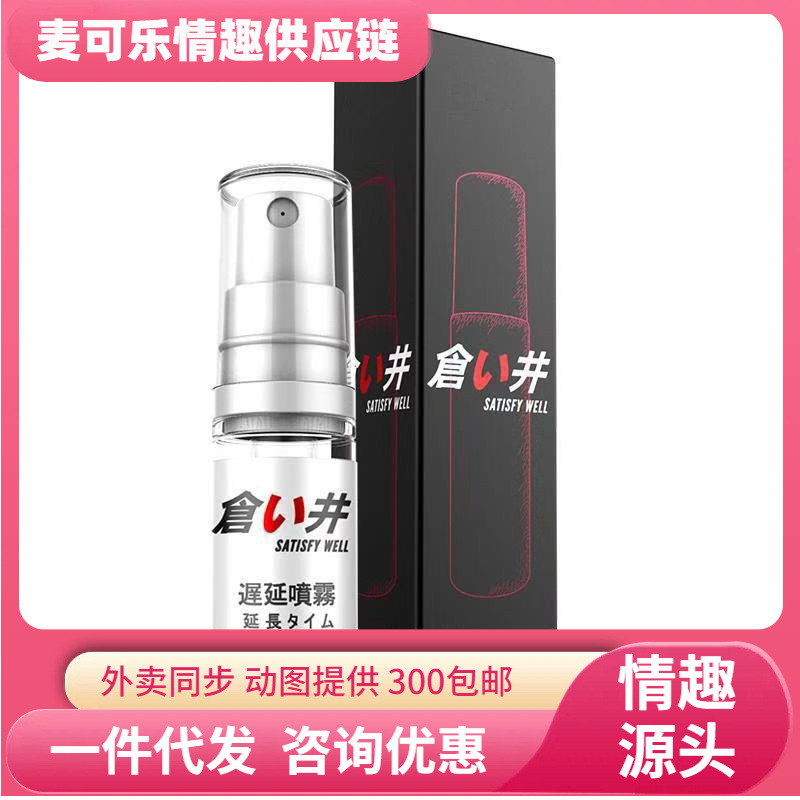 OLO Cangjing masculino aerosol persistente retrasado spray de aceite de la India para adultos productos sexuales al por mayor