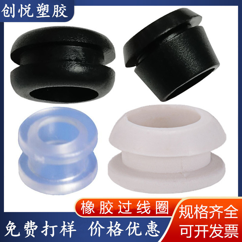 橡胶过线圈 双面橡胶护线套 配电箱孔塞0421