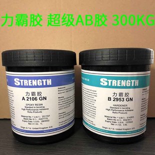 �����zA2106/B2953�������h��AB�zˮSTRENGTH300KGF