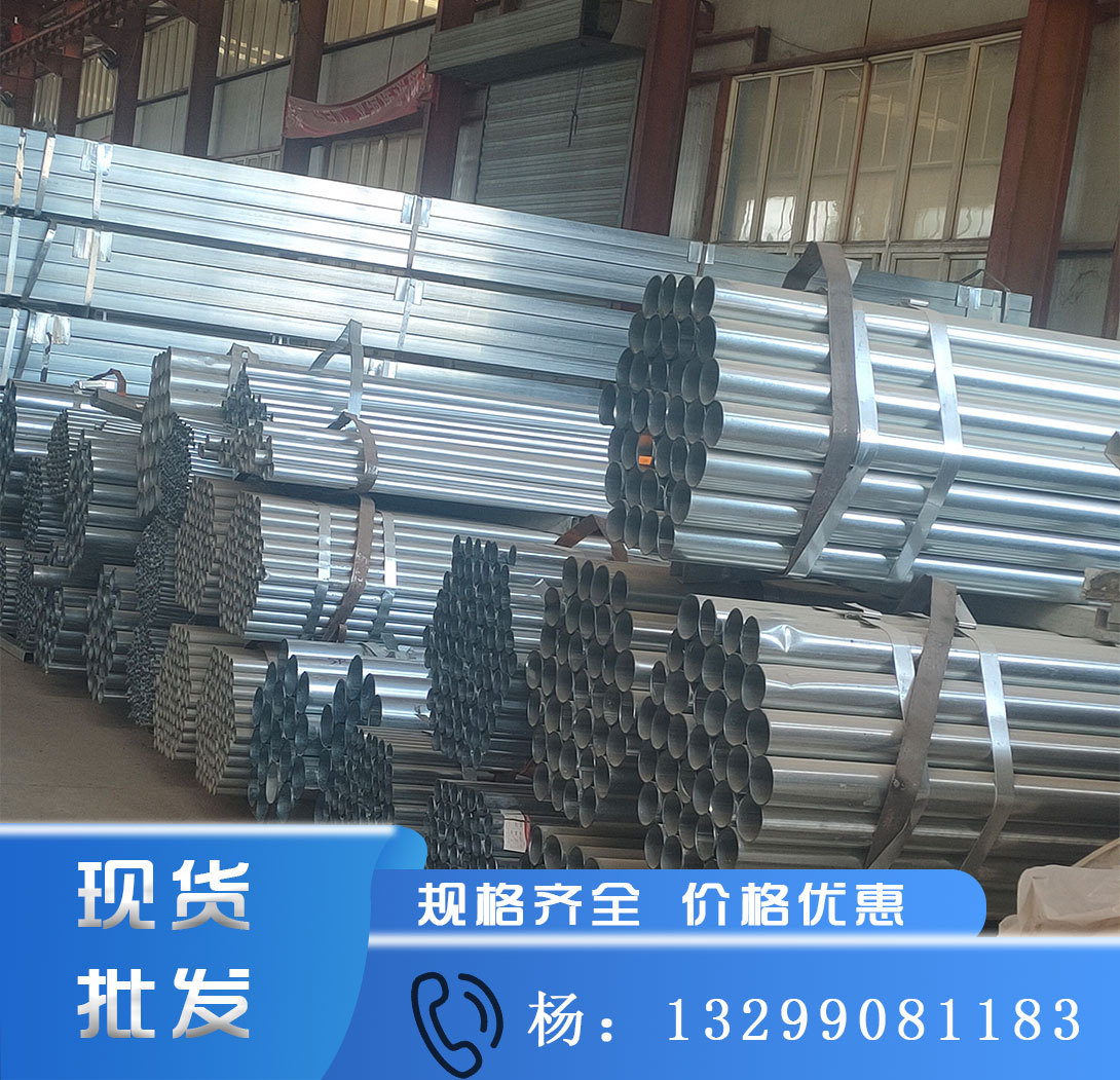 西安镀锌带钢管供应 薄壁冷镀锌圆管4分6分1寸1.5寸2寸镀锌带钢管