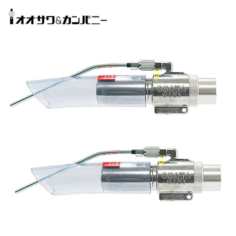 W101-II(不含连接件)吸尘枪OSAWA吹尘枪大泽喷枪-II原装正品