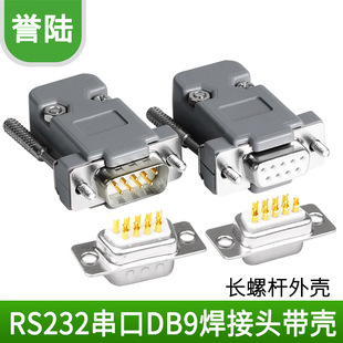 2�� db9�����^ DB9���^ RS232���ڲ��^9��B���� ���z�⚤僽��^