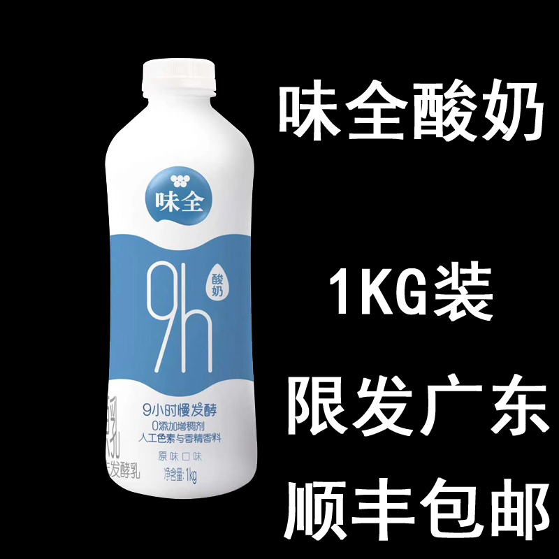 味全复原乳风味发酵乳9小时自然发酵酸奶 酸牛奶整箱散卖 原料1.3