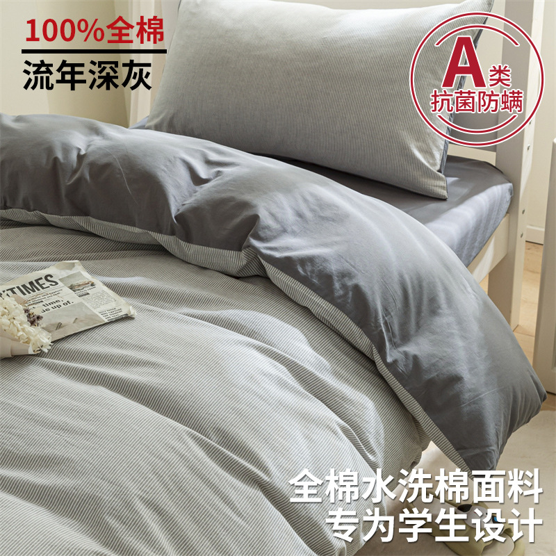 Juego de tres piezas de ropa de cama de dormitorio de algodón puro para estudiantes universitarios
