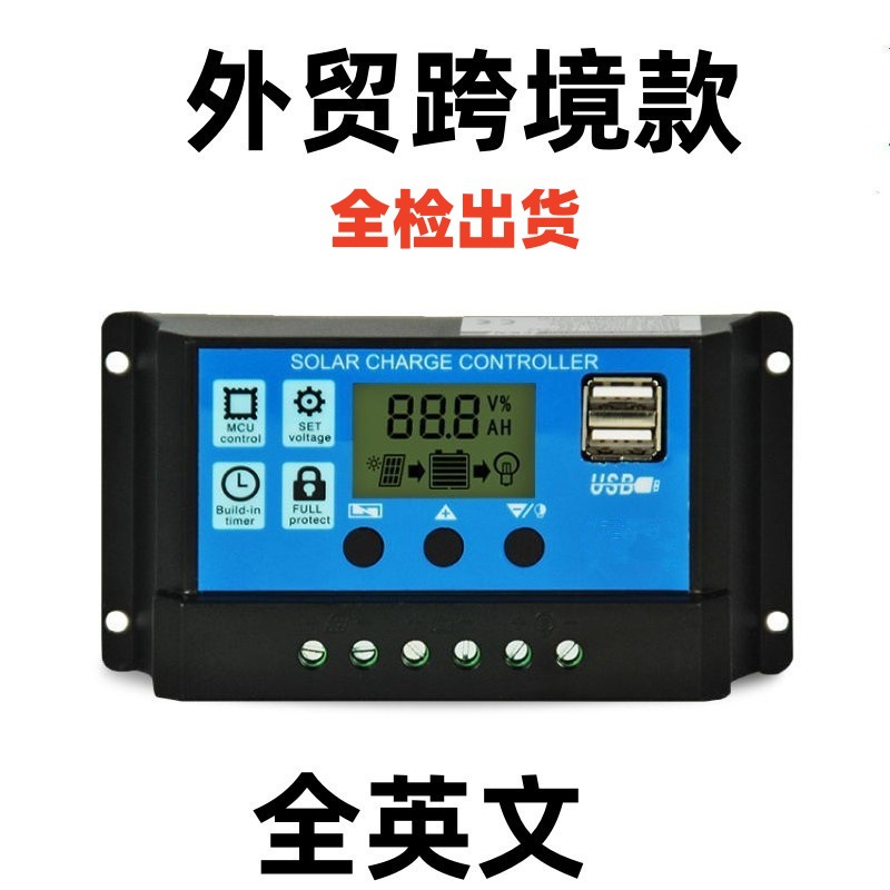 12V24V10A-60A simple solar controller light time control solar LCD charge and discharge controller