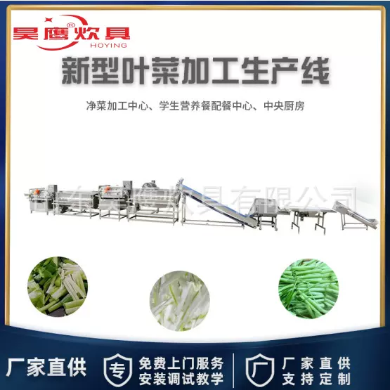 叶菜蔬菜清洗流水线预制菜加工生产设备全自动气泡清洗机净菜加工