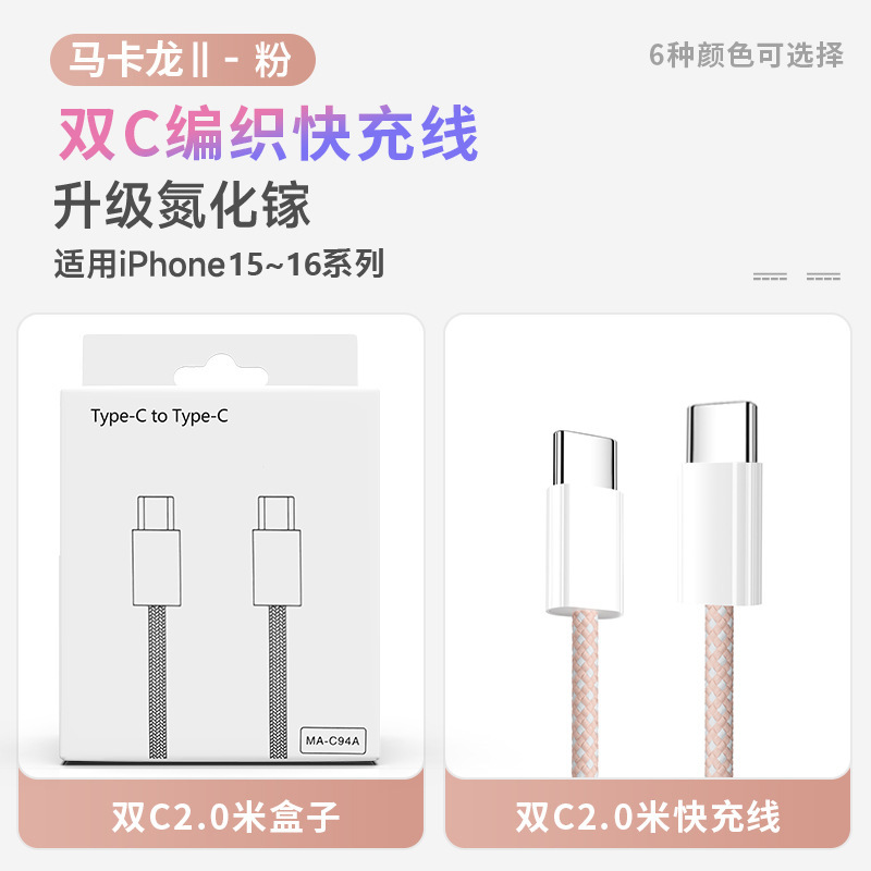 新款小冰块氮化镓充电器PD35W适用苹果8iphone16快充数据线3C认证|undefined