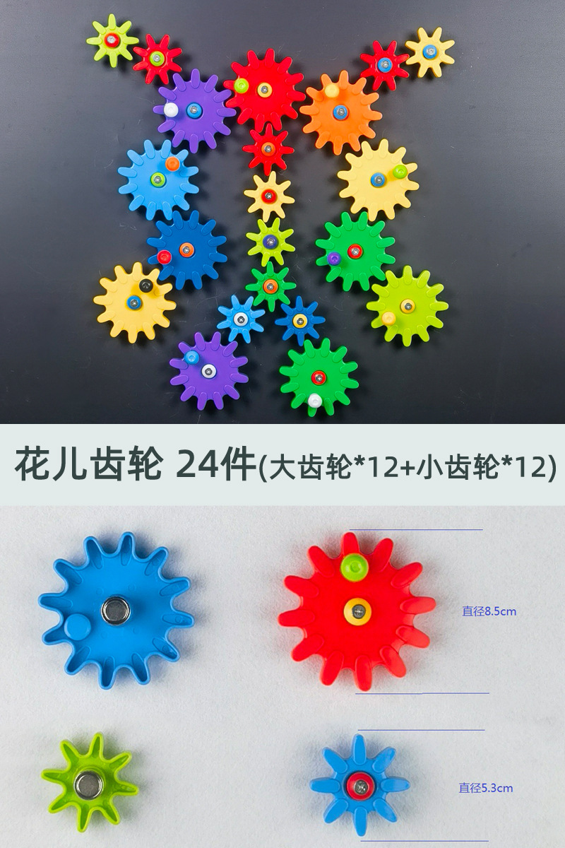 Magnetic engranaje de absorción magnética pared imán pared adherido pared puzzle enseñanza juguete pared puzzle clase siete tablero inteligente puzzle pizarra